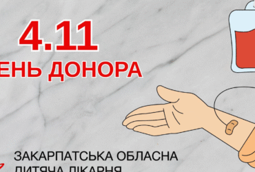 рука, донор