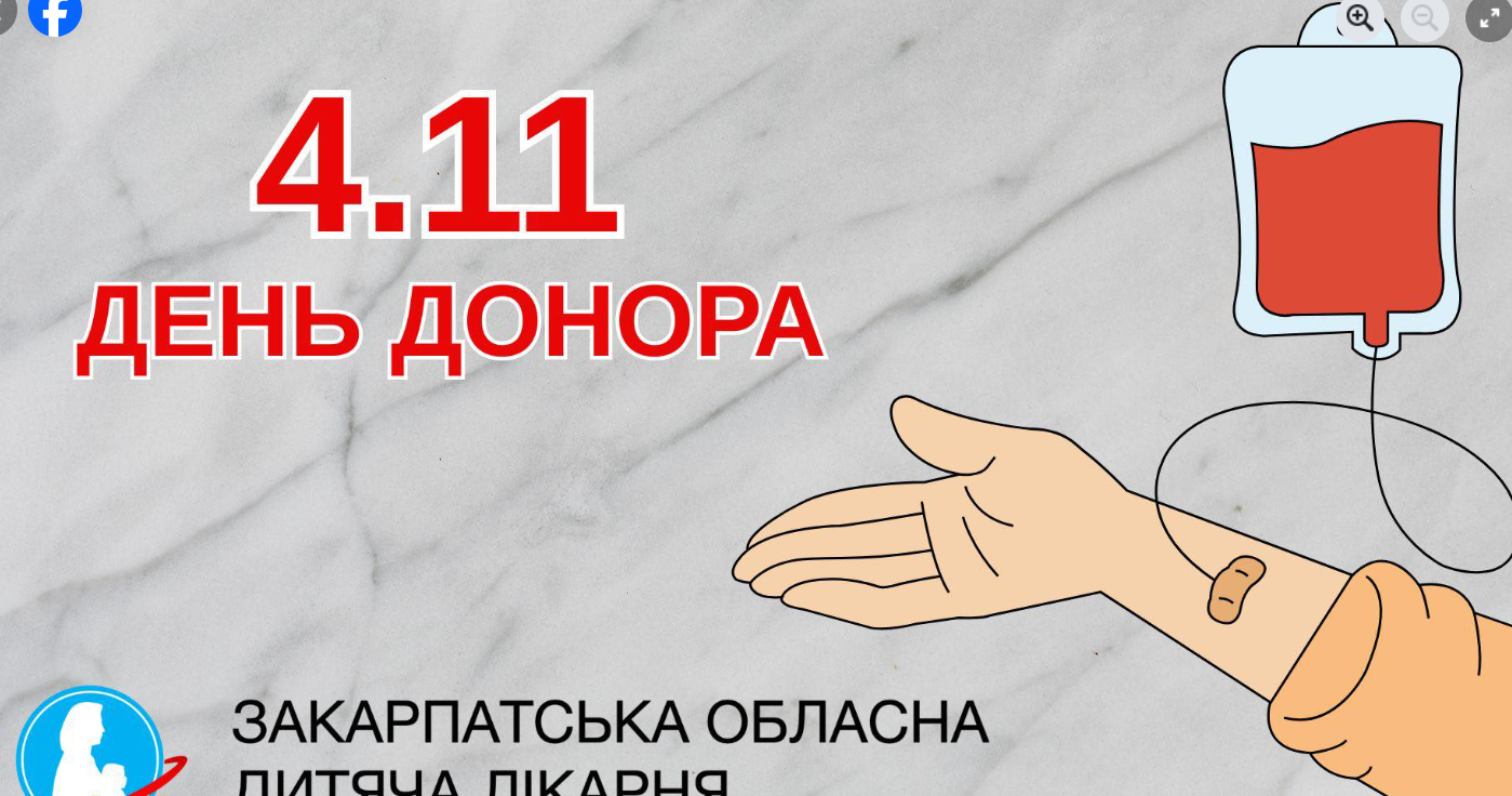 рука, донор