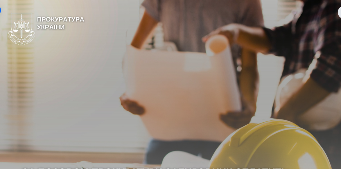 прокурор, заборгованості