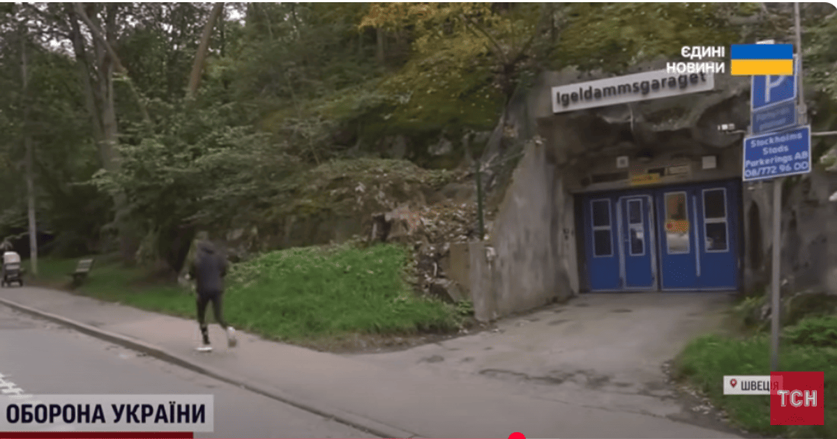 укриття, безпека