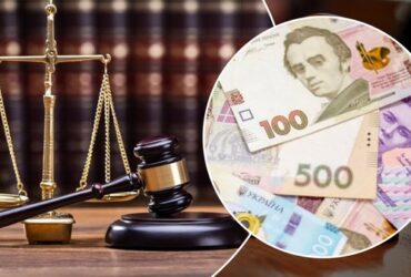 суд, гроші