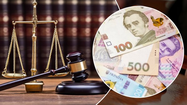 суд, гроші
