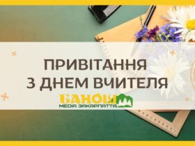 привітання, листівка