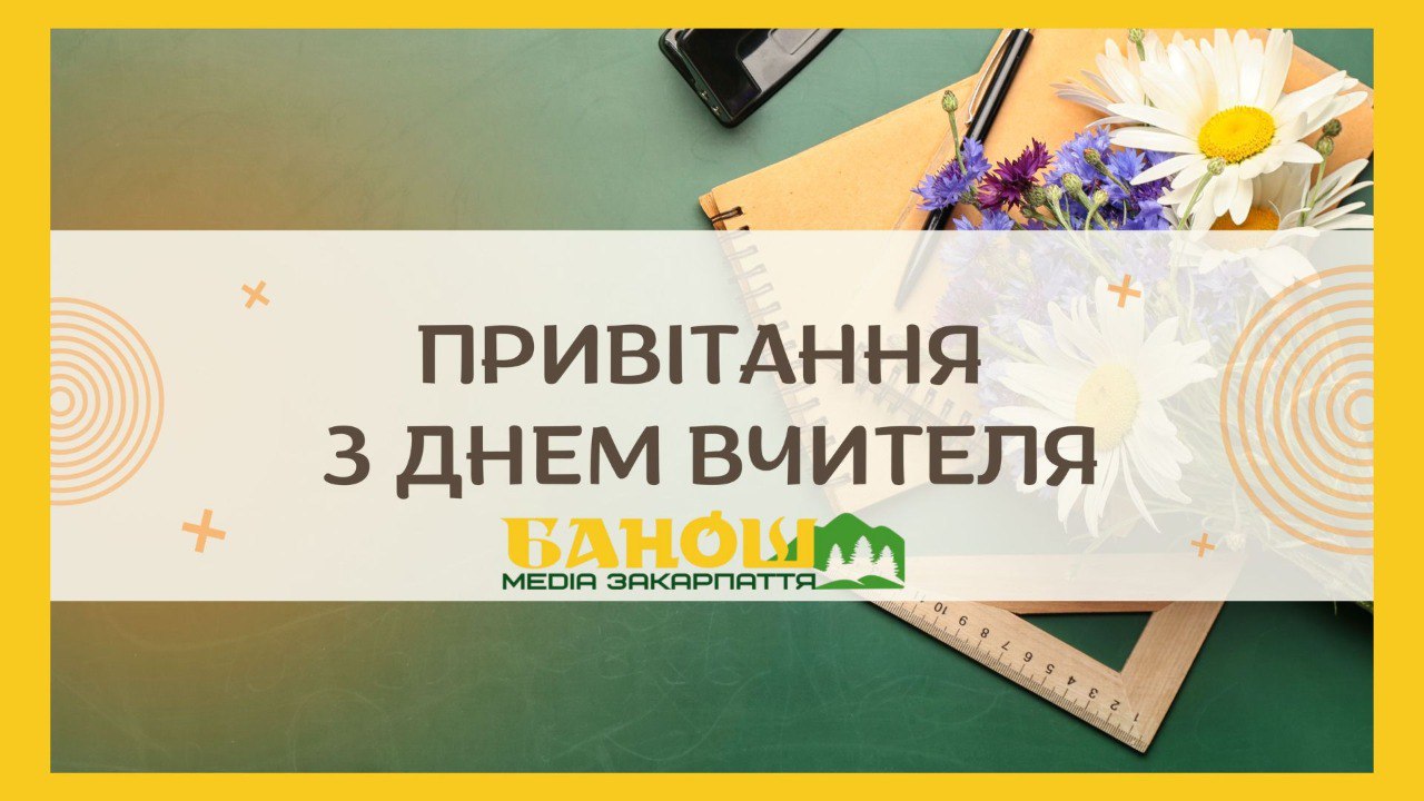 привітання, листівка