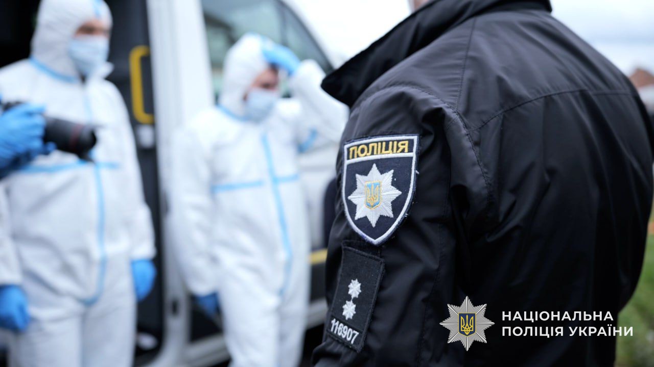 поліція, експерти