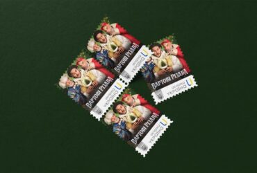 Укрпошта випустить ексклюзивну марку до прем’єри фільму "Вартові Різдва"