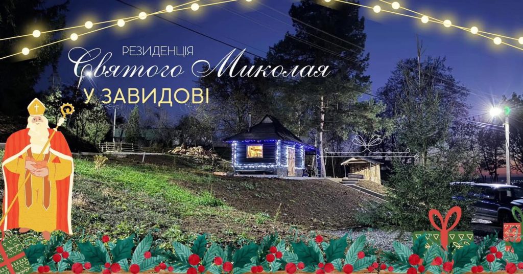 свято, листівка