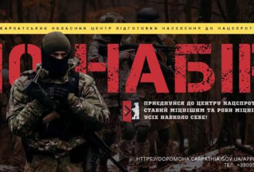 воїн, заклик