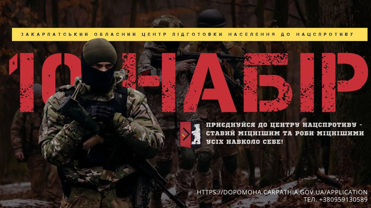 воїн, заклик