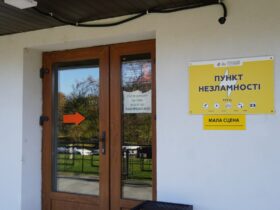 пункт незламності