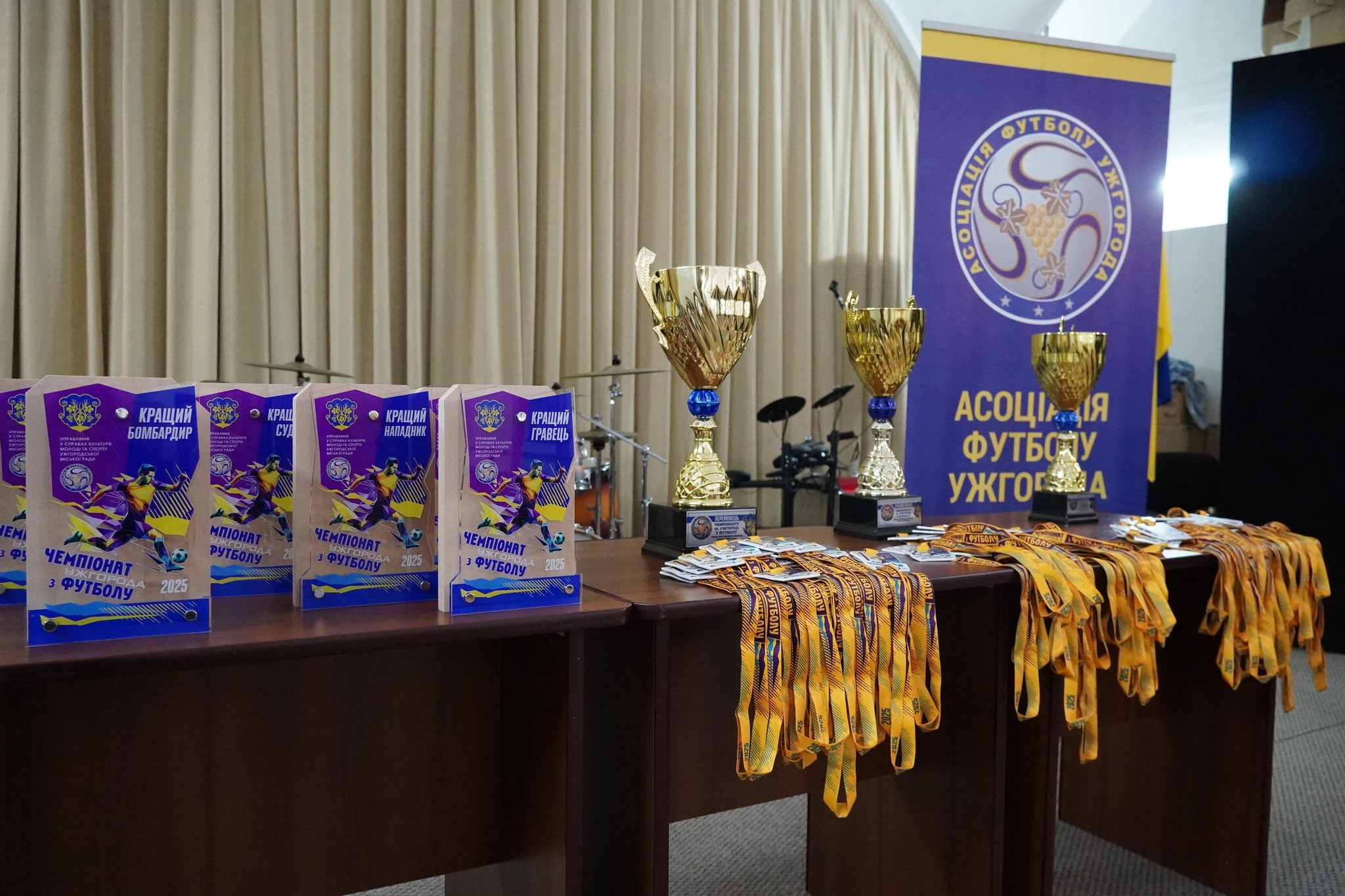 кубки, нагороди