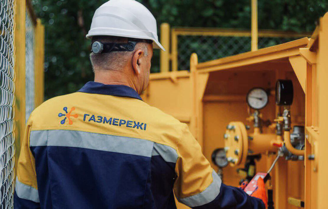 газмережі робота