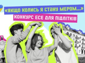 «Якщо колись я стану мером…»: конкурс