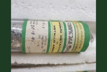 ампула, лот