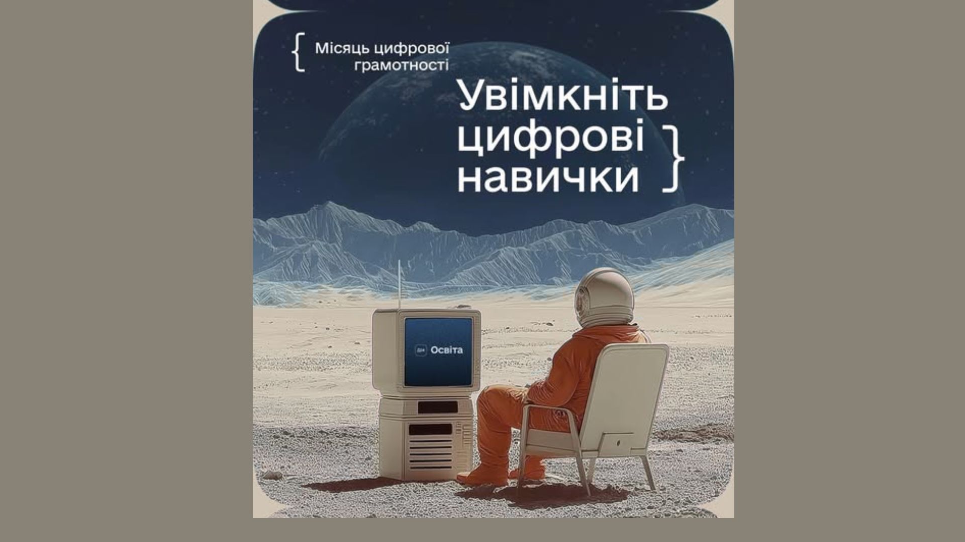 картинка, космос