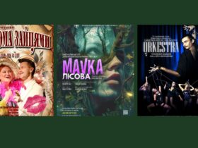 афіші, театр