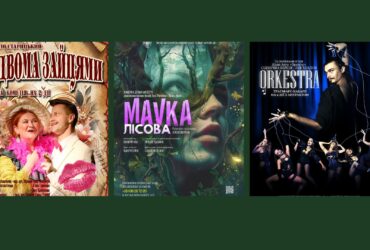 афіші, театр