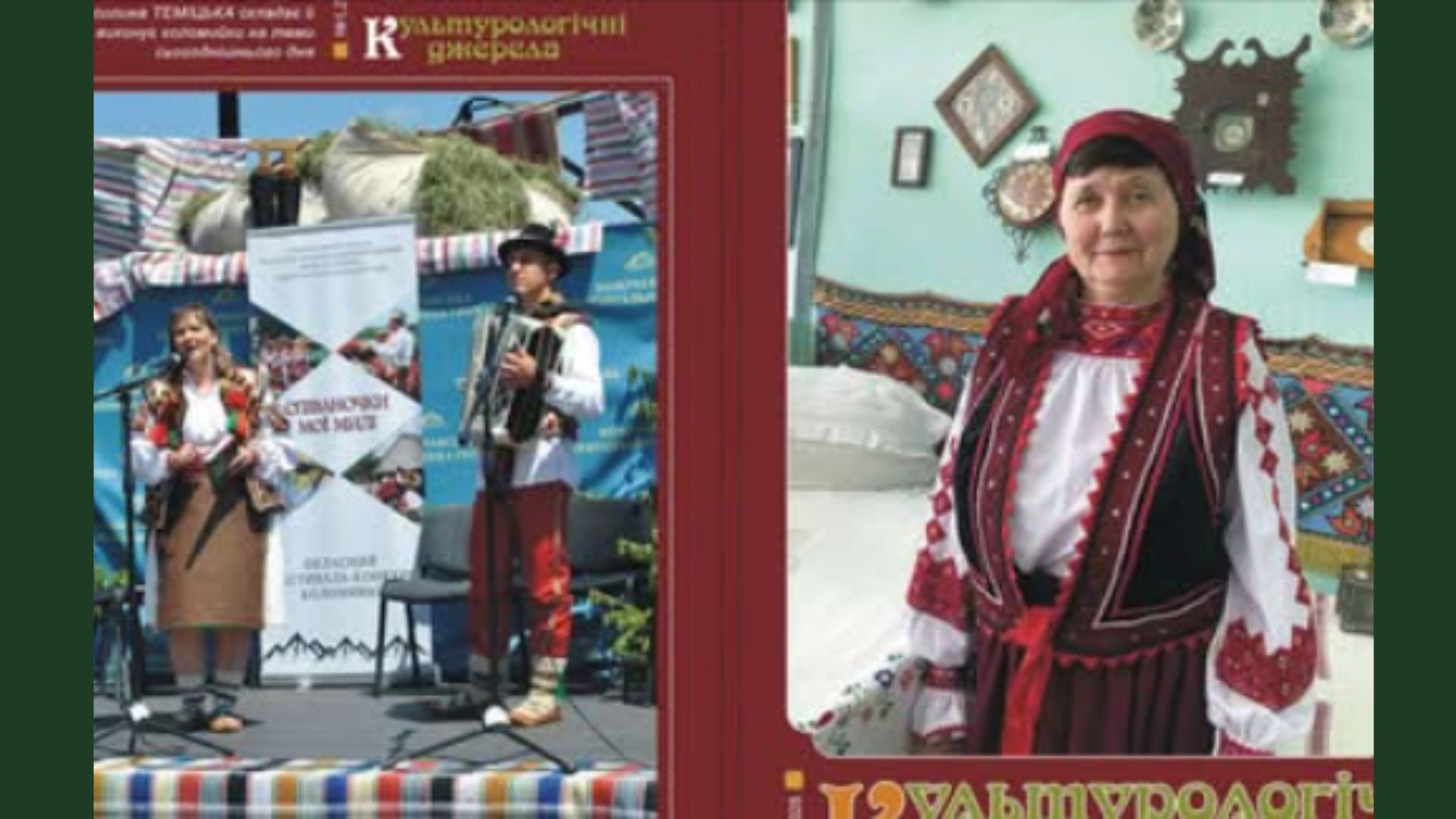 жінка, баяніст