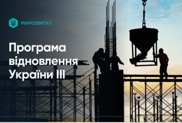 проект, відновлення