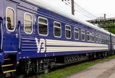 укрзалізниця