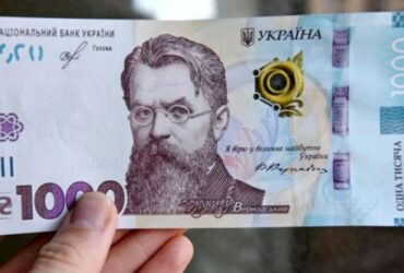 Виплата 1 000 грн