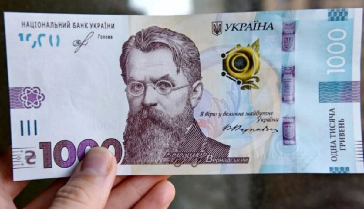 Виплата 1 000 грн