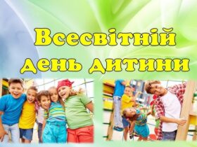 діти, свято