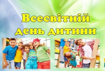 діти, свято