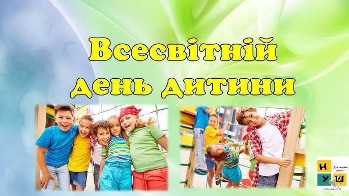 діти, свято