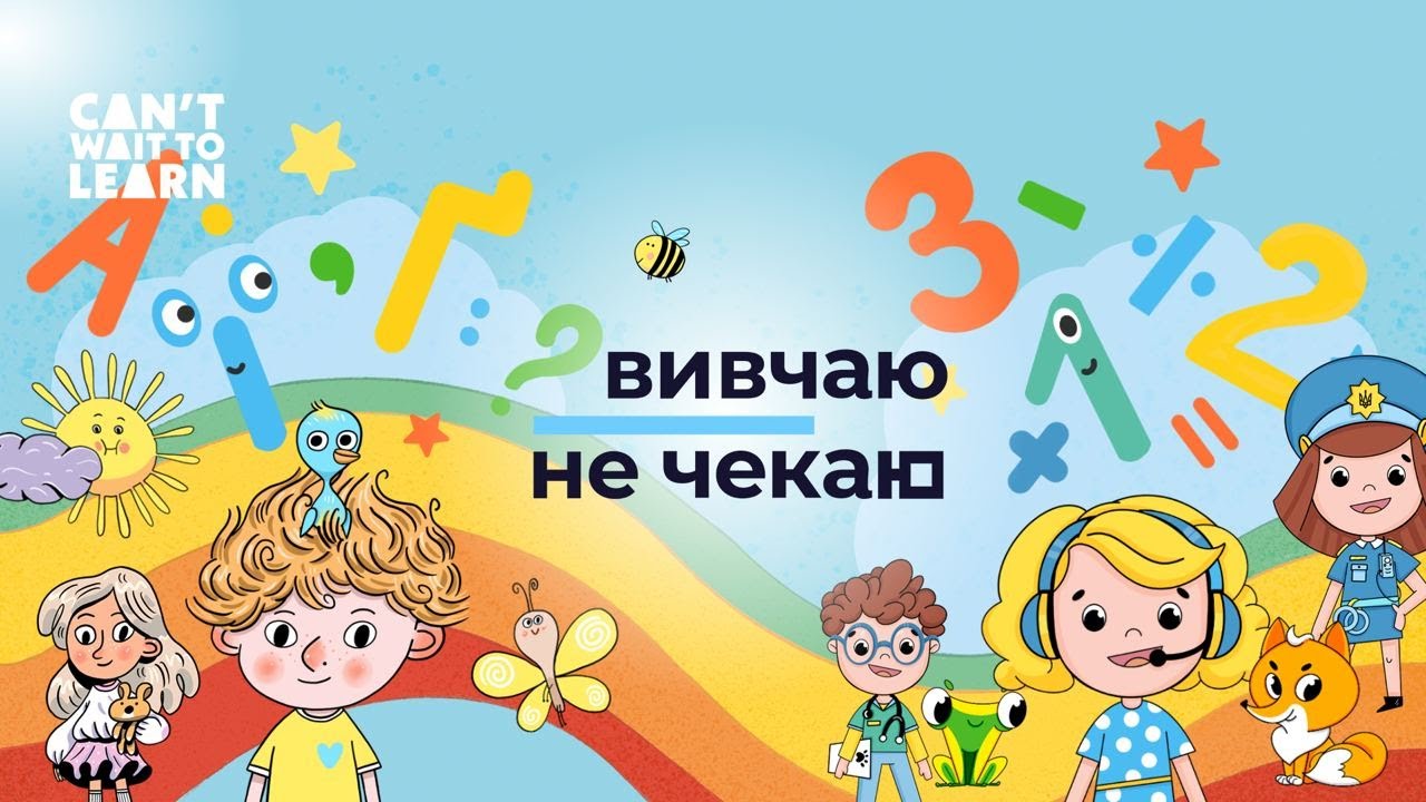 діти, цифри