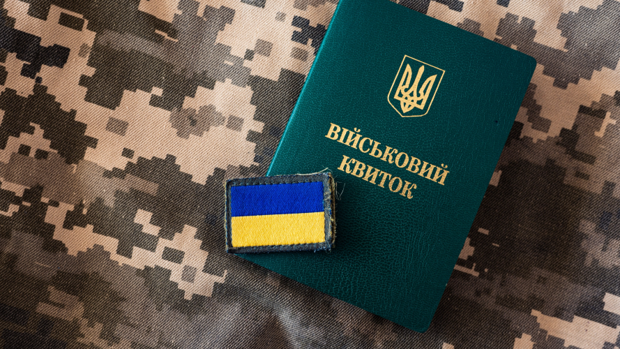 Відстрочка від призову