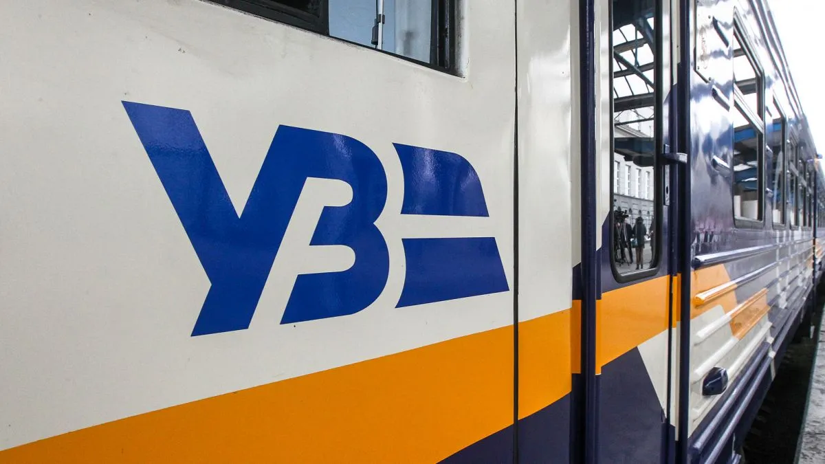 укрзалізниця