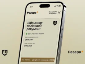 резерв +