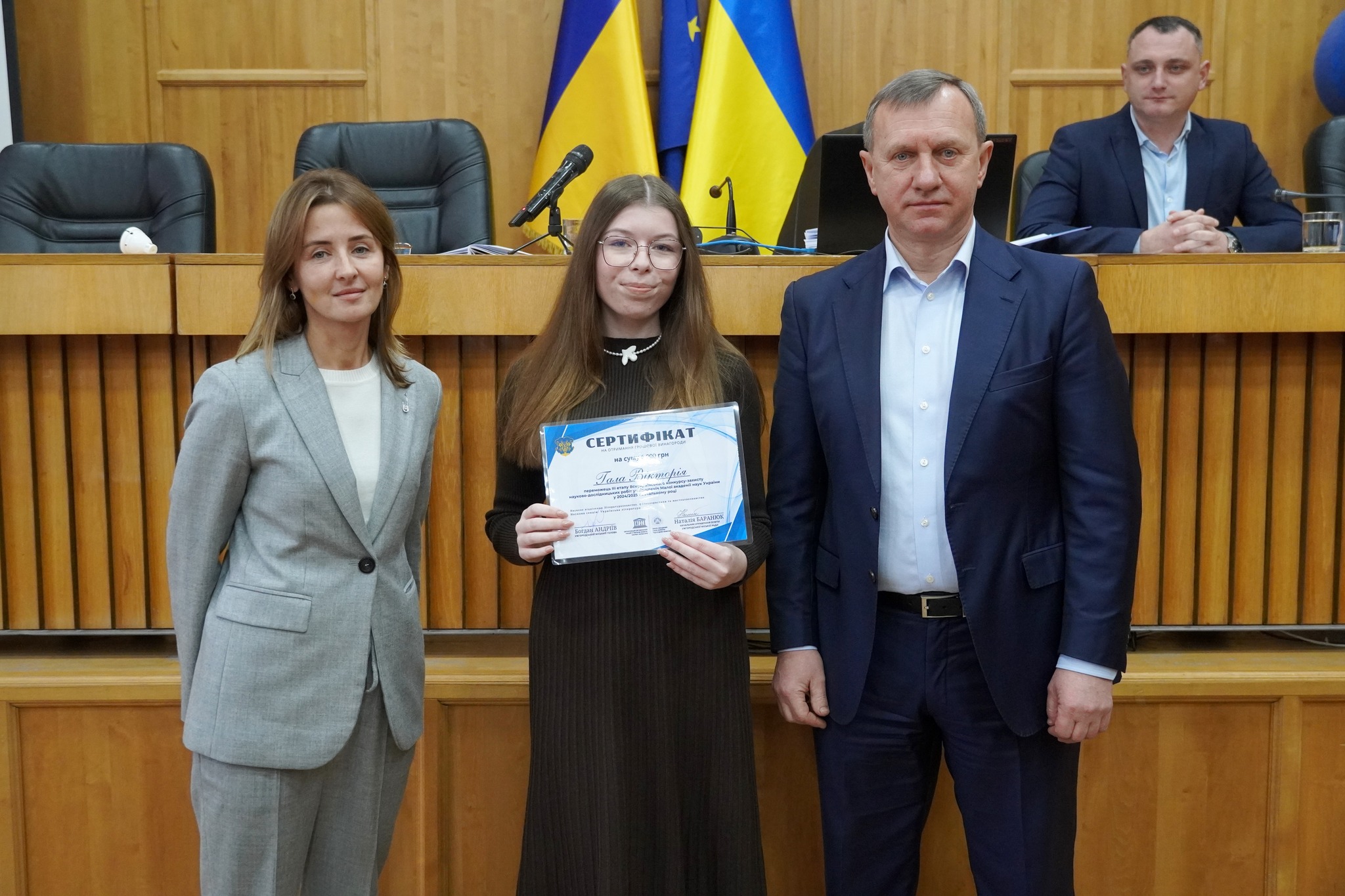 люди, нагорода