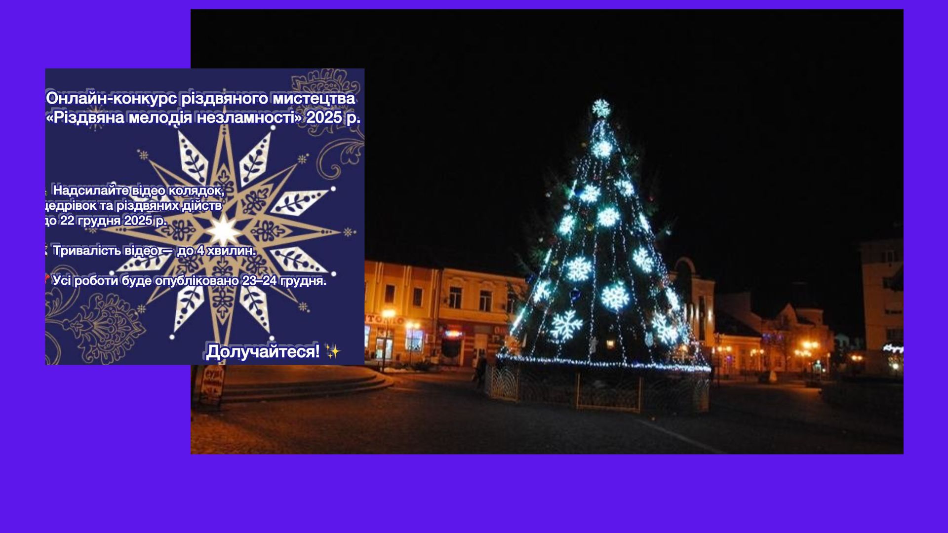 ялинка, листівка