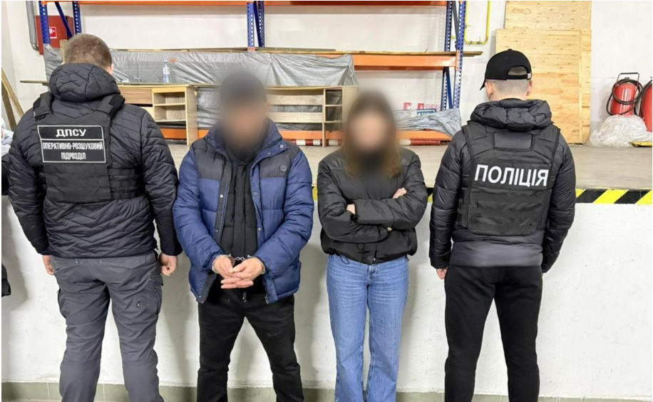 люди, арешт