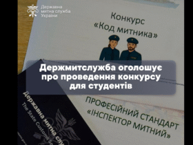 митники, чоловік, жінка