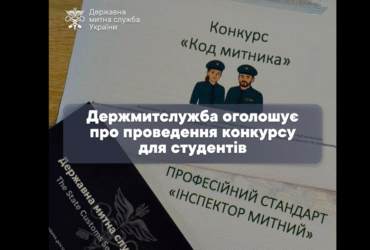 митники, чоловік, жінка