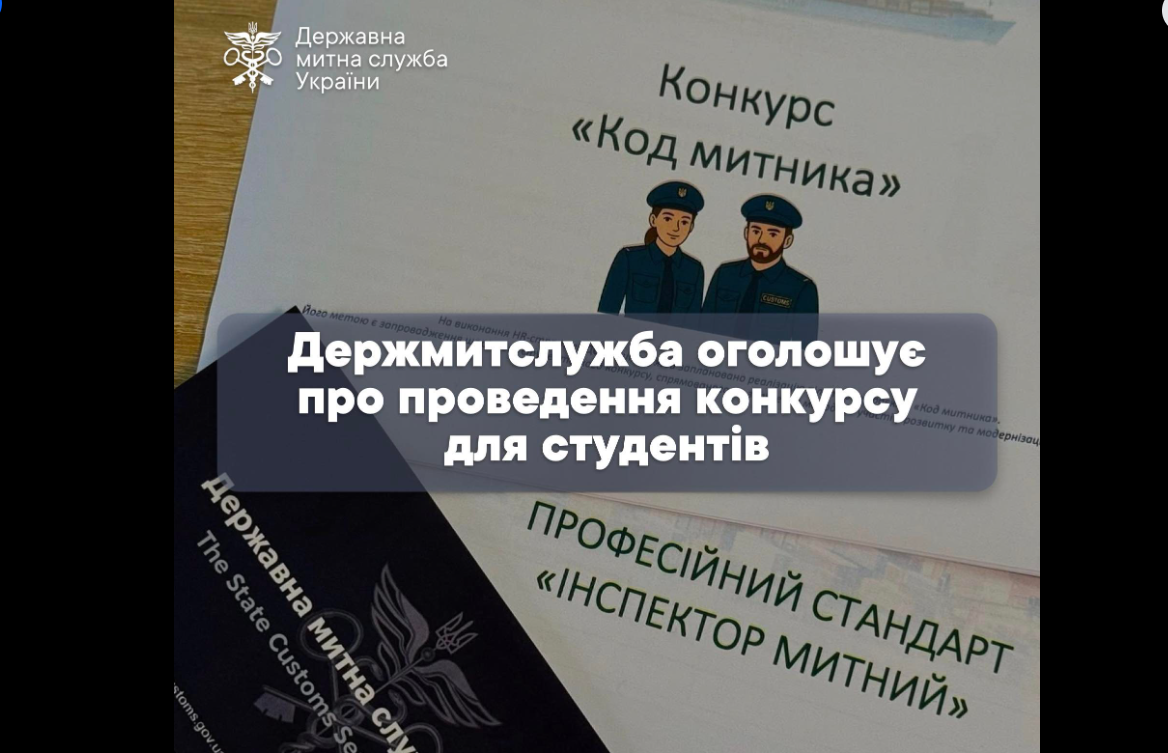 митники, чоловік, жінка