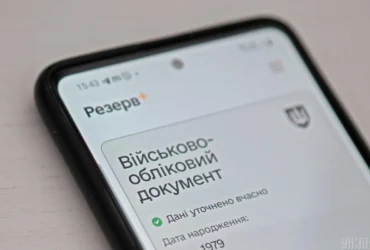 Резерв+