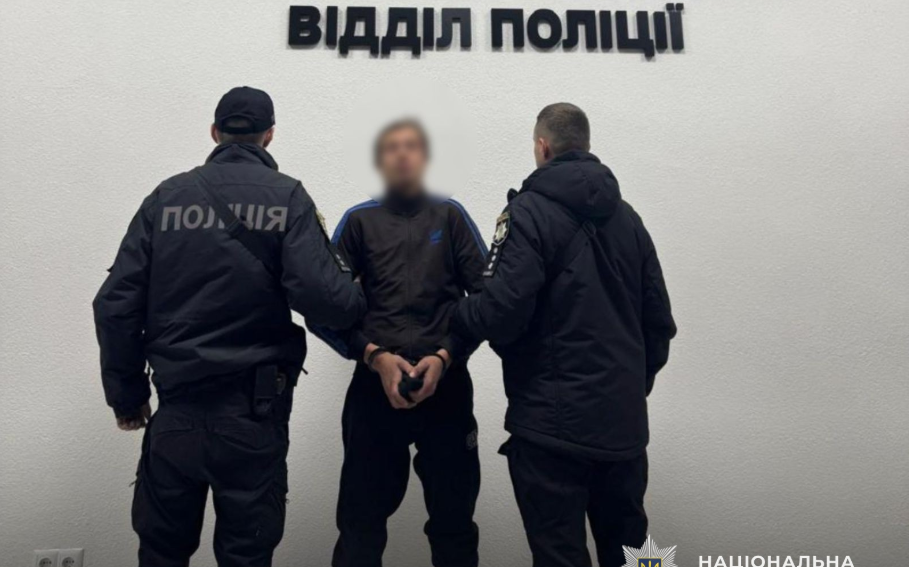 чоловіки, арешт