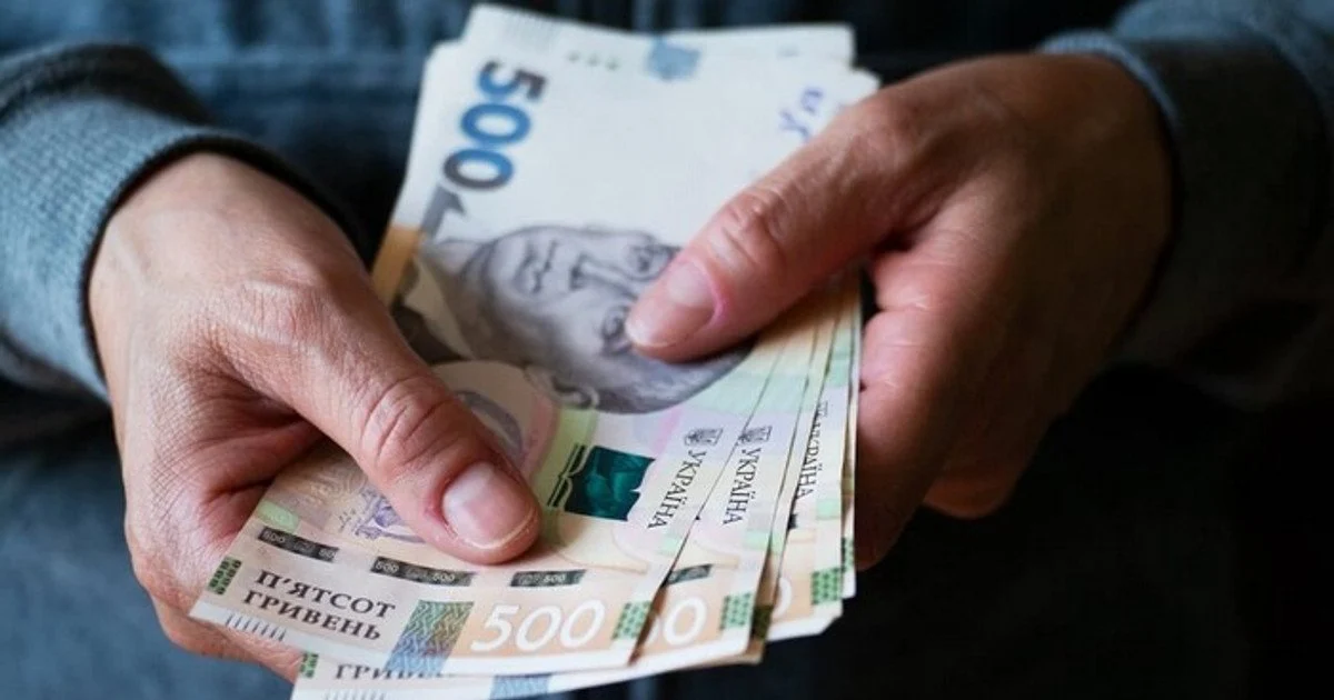 пенсія гроші