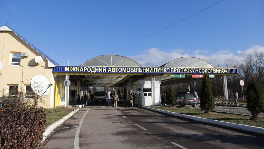 пункт пропуску «Солотвино – Сігету-Мармацієй»