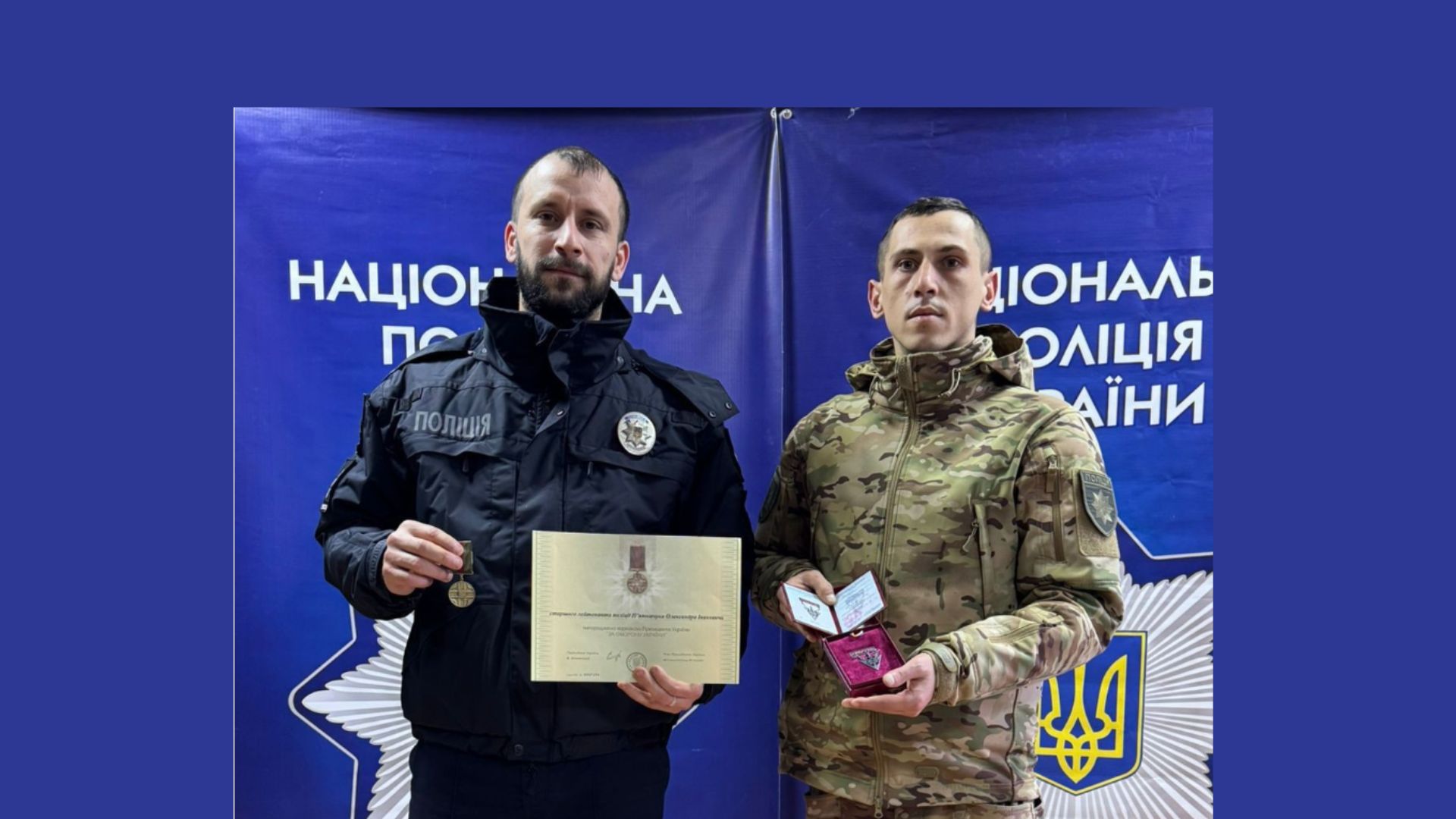 чоловіки, нагорода