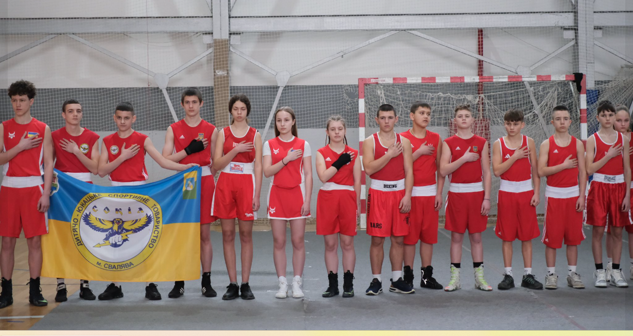 спортивний зал, підлітки, прапор