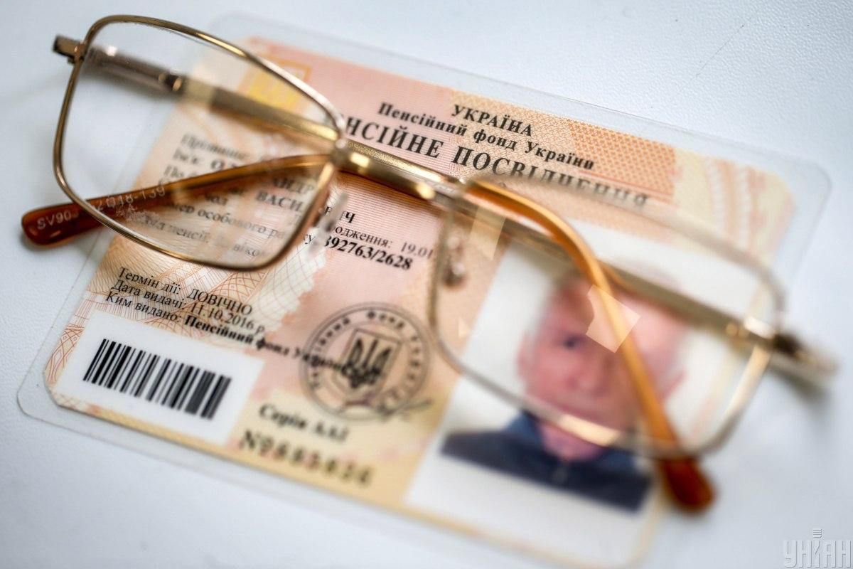 "Книжечка" більше не потрібна: як оформити електронне пенсійне посвідчення