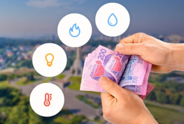 комунальні послуги