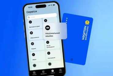 «Національний кешбек»