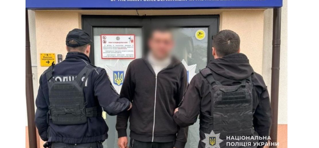 чоловіки, арешт