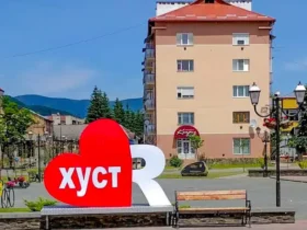 Хуст